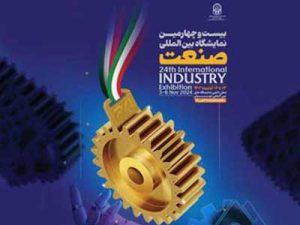 24th Tehran International Industry Exhibition (TIIE)