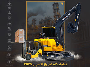 حضور گروه صنعتی پرشیا جنوب در نمایشگاه شیراز اکسپو ۱۴۰۴