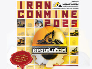 گروه صنعتی پرشیا جنوب در نوزدهمین نمایشگاه معدن و راه‌سازی